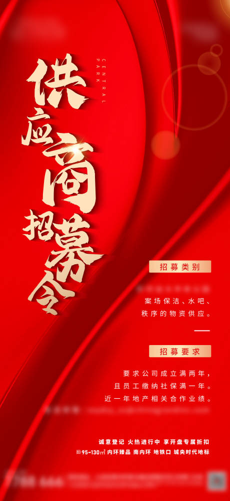 源文件下載【招募單圖】編號：97760005569932578