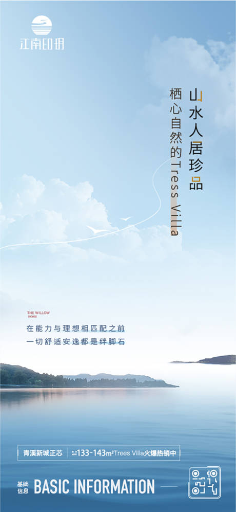 源文件下载【享设计】搜索编号：83270005740925090【湖】