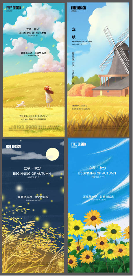源文件下載【地產(chǎn)插畫立秋秋分海報(bào)】編號(hào)：58190005827119135