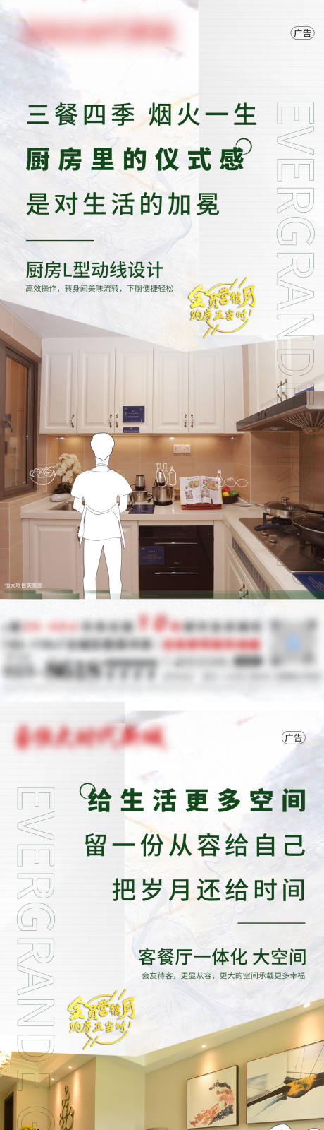源文件下載【地產價值點系列稿】編號：58040005489393121