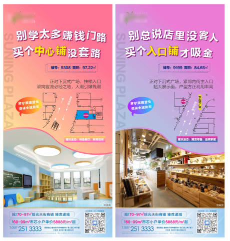 源文件下载【商铺业态建议】编号：26210005456998507