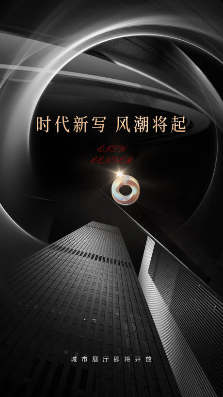 源文件下载【享设计】搜索编号：93550005559558045【城市展厅开放】