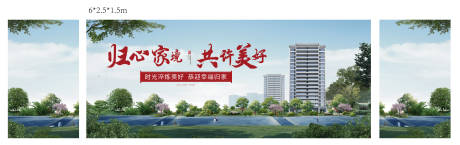 源文件下载【交房主画面展板】编号：94510005502431762