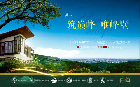 源文件下载【享设计】搜索编号：71340005794519711【别墅加推老带新钜惠广告展板】