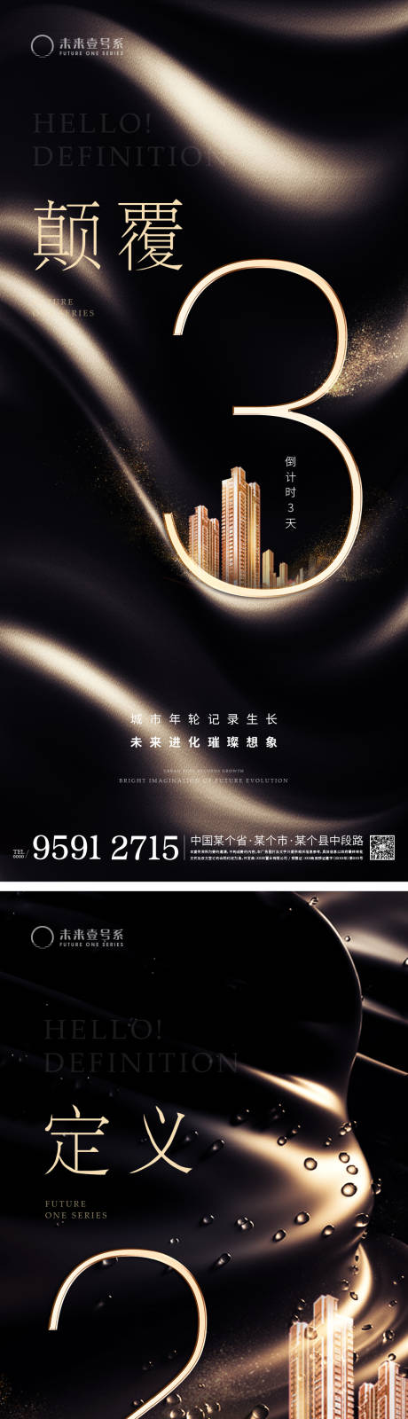 源文件下载【黑金倒计时系列稿 】编号：59610005445088075