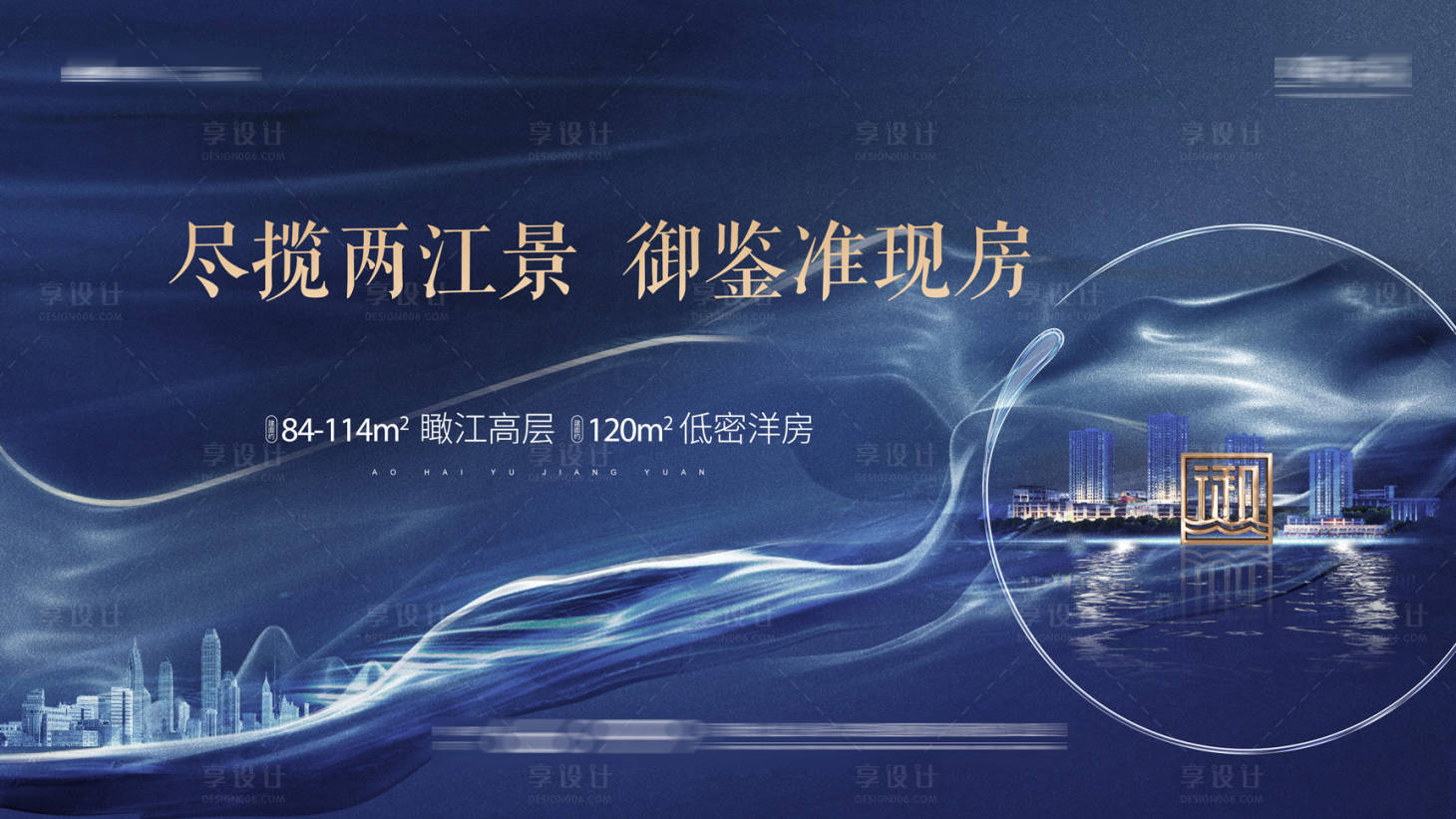 源文件下載【享設(shè)計(jì)】搜索編號：42040005592828875【江景加推桁架】