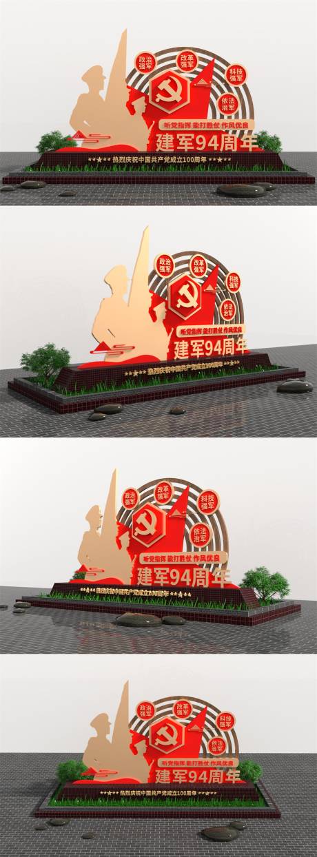 编号：20210728225819065【享设计】源文件下载-中式红色八一建党周年节庆美陈设计