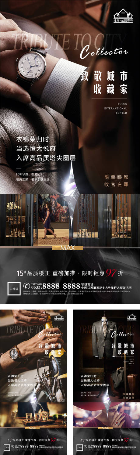 源文件下載【享設(shè)計(jì)】搜索編號(hào)：66760005715431354【地產(chǎn)高級(jí)奢華圈層商務(wù)微信H5】