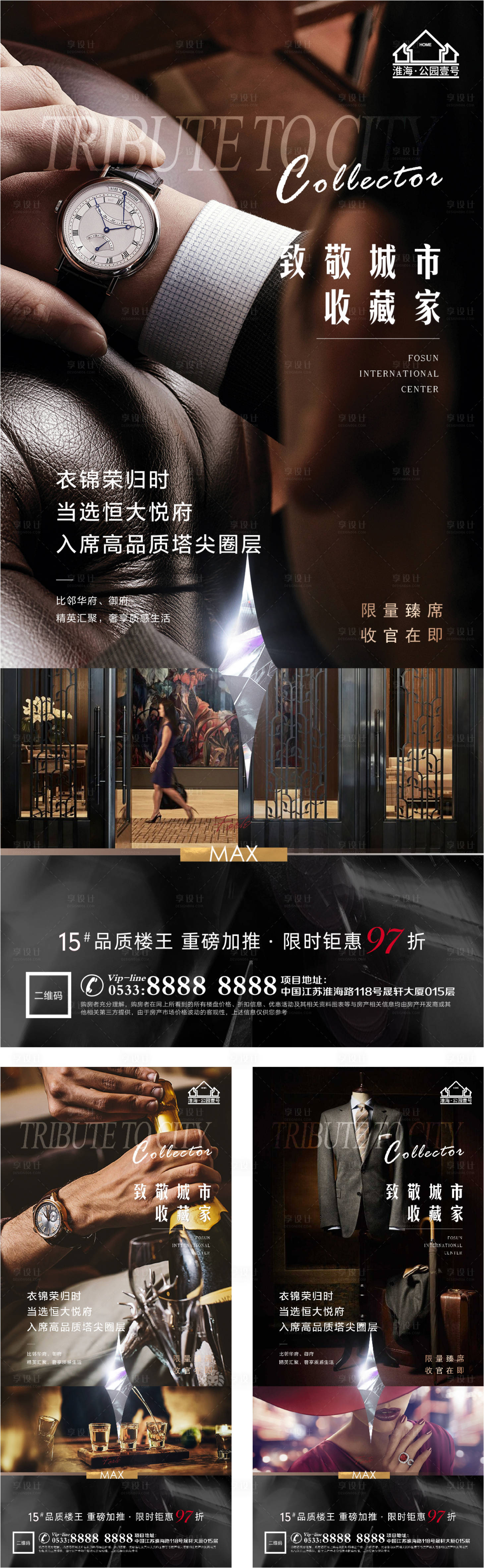 源文件下載【享設(shè)計(jì)】搜索編號(hào)：66760005715431354【地產(chǎn)高級(jí)奢華圈層商務(wù)微信H5】