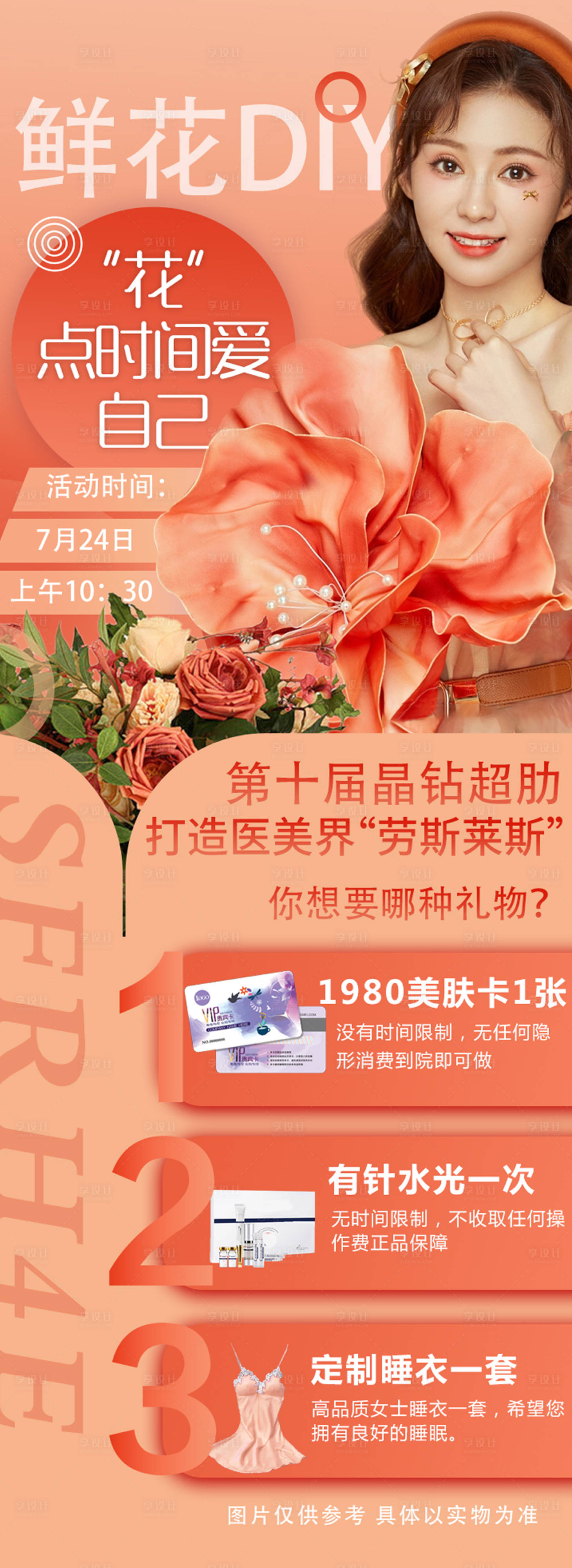 源文件下载【享设计】搜索编号：18830005683778413【医美鼻综合】