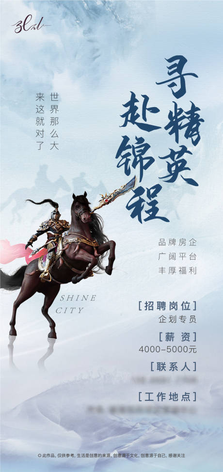 源文件下载【招聘】编号：22110005732399597