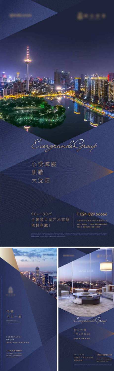 源文件下載【地產大都會系列海報】編號：21150005377551270