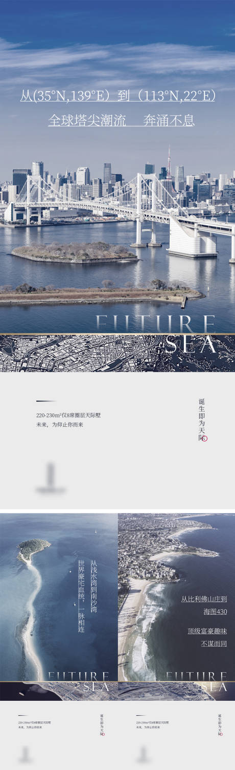 源文件下载【享设计】搜索编号：89630005500297029【地产海湾豪宅系列海报】