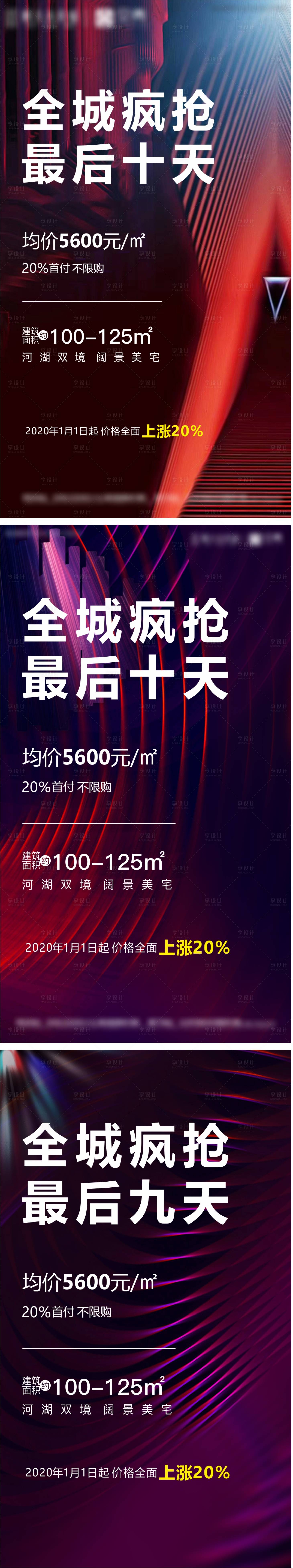 源文件下載【享設計】搜索編號：54230005643578637【地產 】