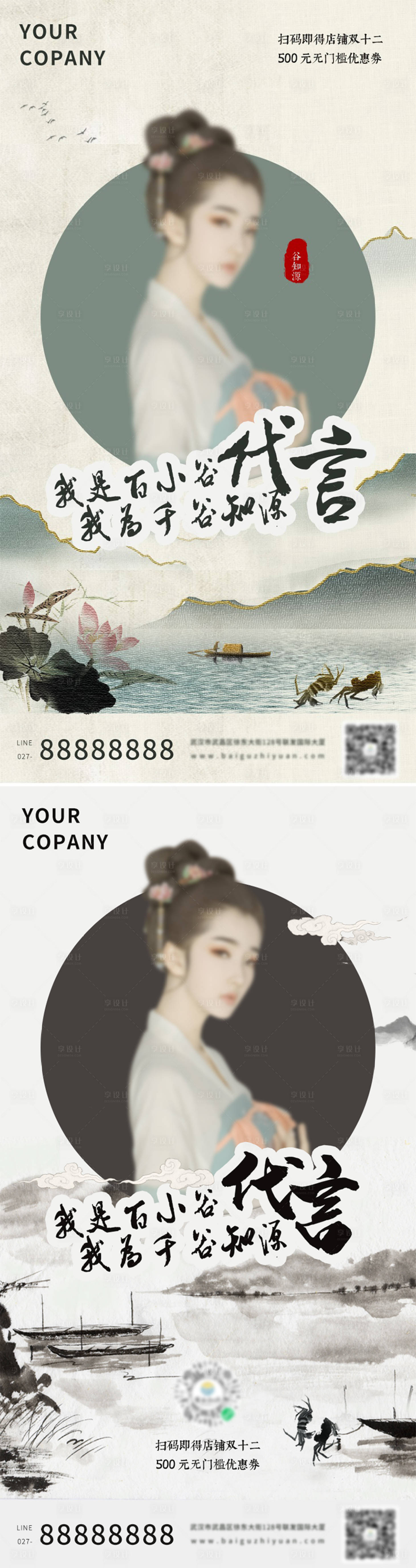 源文件下载【享设计】搜索编号：25250005597163662【水墨中国风高端大闸蟹朋友圈代言人海报】