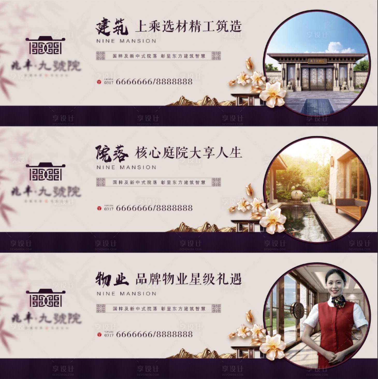源文件下载【享设计】搜索编号：18670005566979427【地产围挡画面】