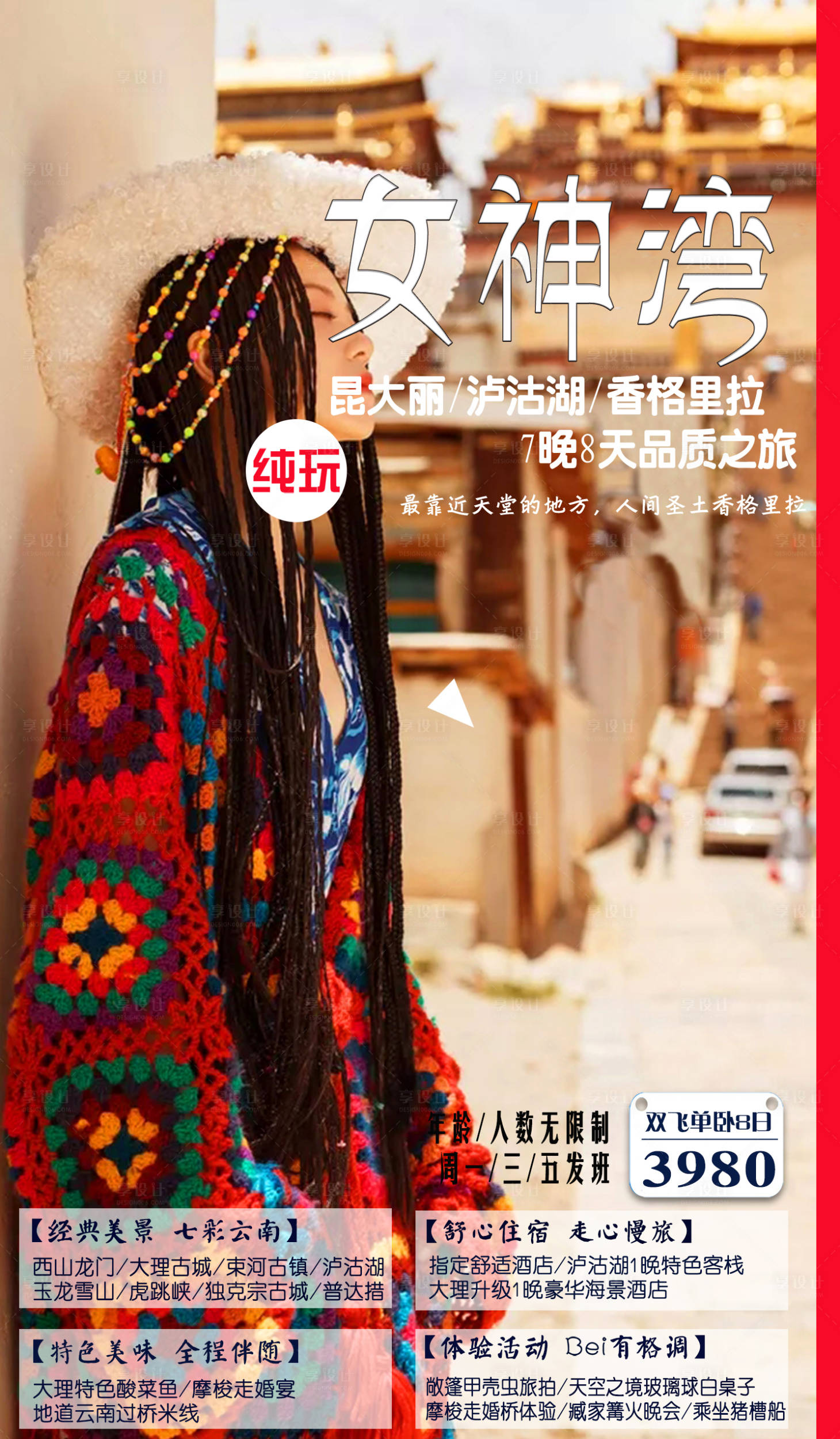 源文件下载【女神湾】编号：71790005437614995