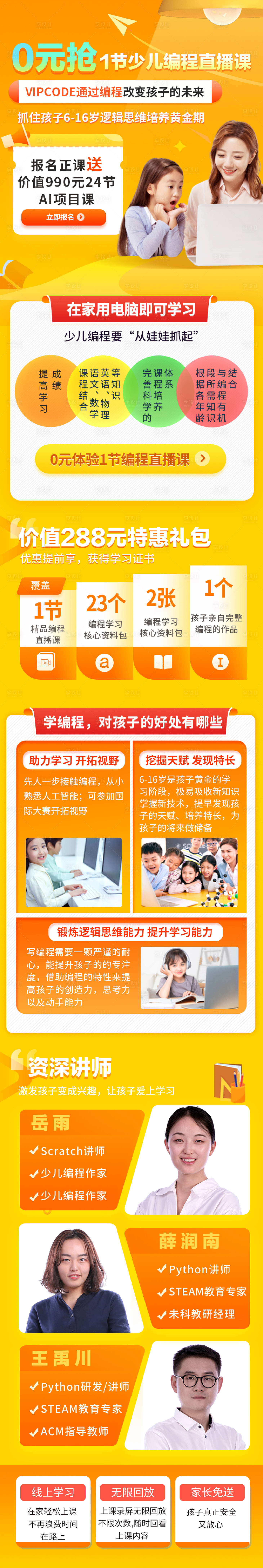 源文件下载【享设计】搜索编号：63280005616463072【教育长图】