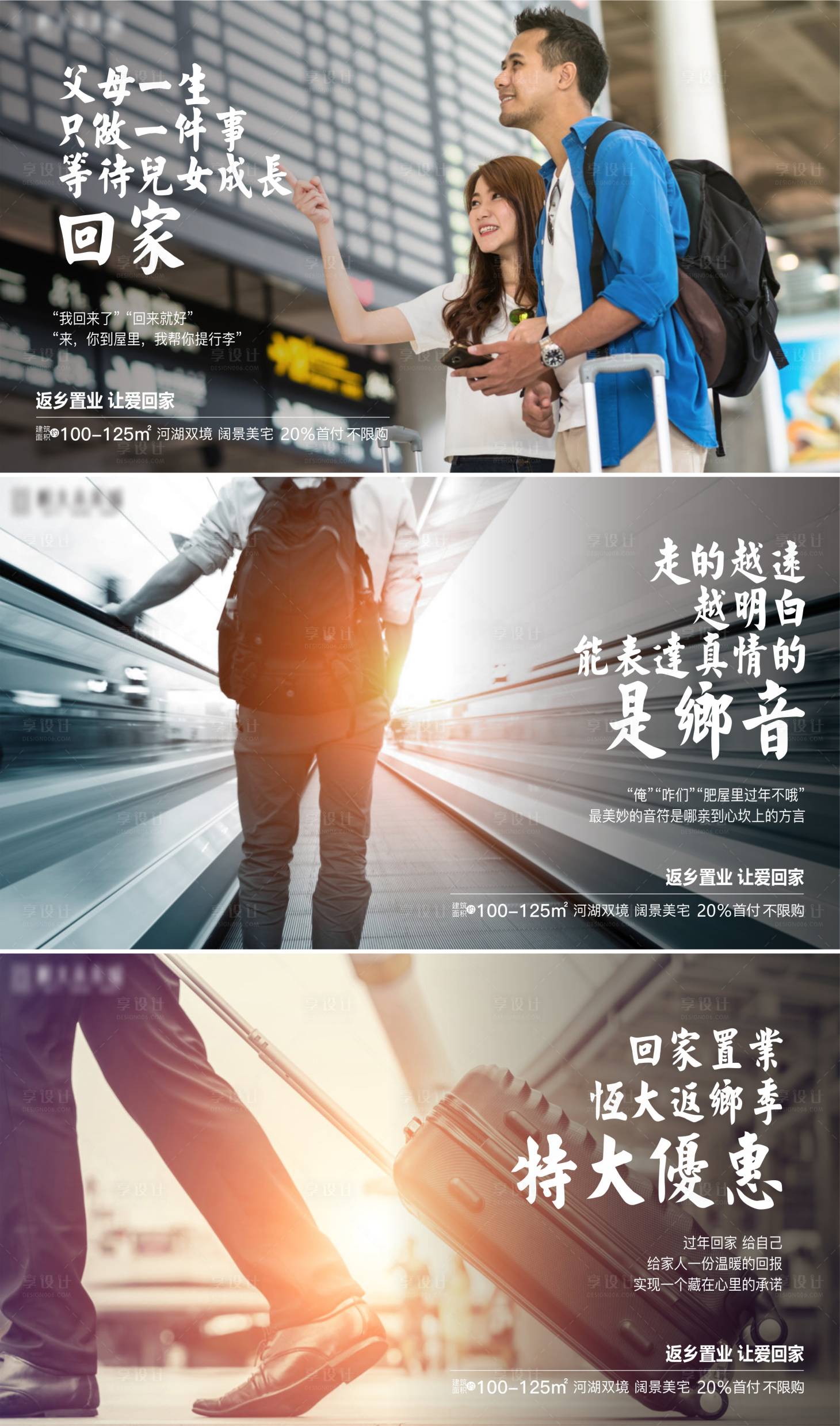 源文件下載【享設計】搜索編號：70550005642483148【返鄉置業】