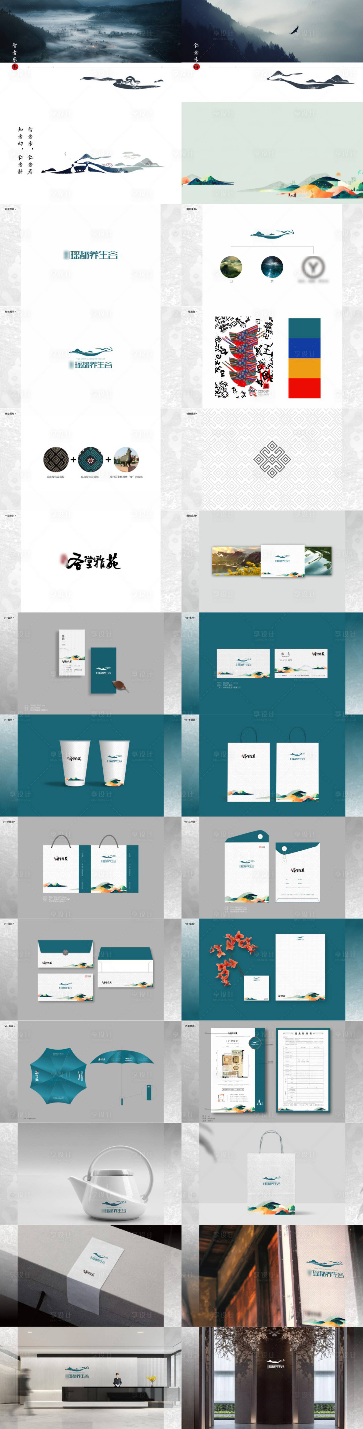 源文件下载【文旅VI民族提案设计】编号：72060005539484435