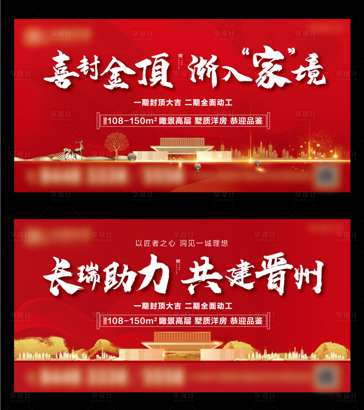 源文件下载【享设计】搜索编号：62220005493961452【房地产公交站亭广告】