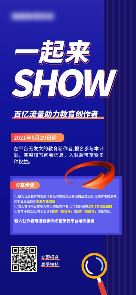 源文件下載【享設計】搜索編號：17510005727955931【藍色簡約商務活動介紹海報】