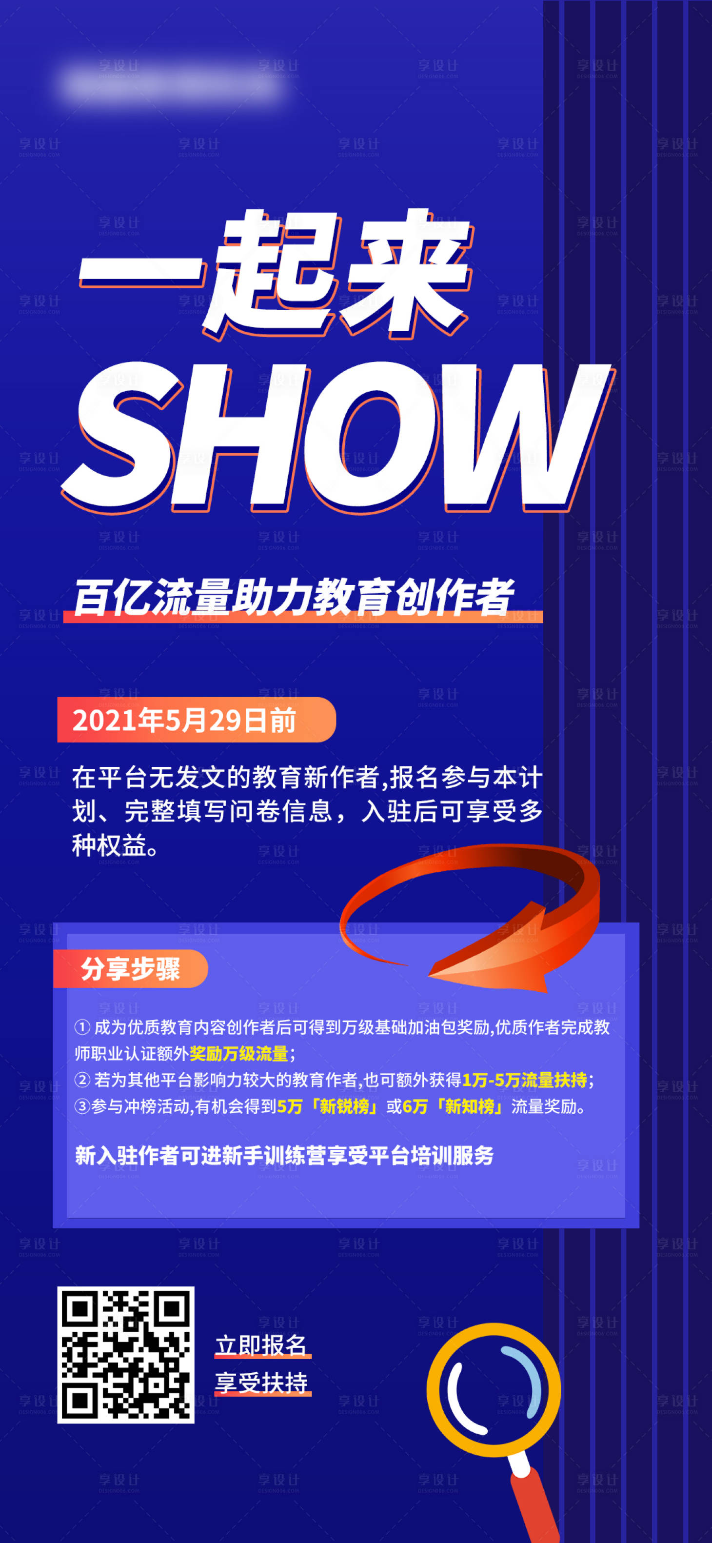 源文件下載【享設計】搜索編號：17510005727955931【藍色簡約商務活動介紹海報】