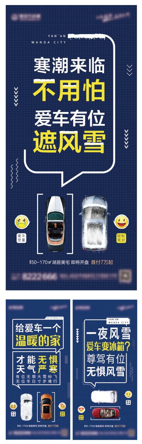 源文件下載【地產車位系列海報】編號：63880005268016987