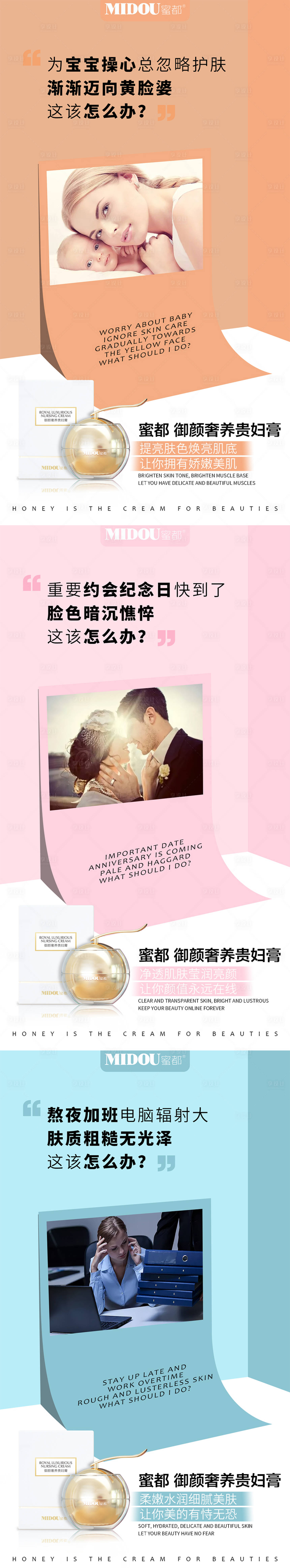 源文件下載【享設計】搜索編號：29590005702688597【微商貴婦膏系列海報】