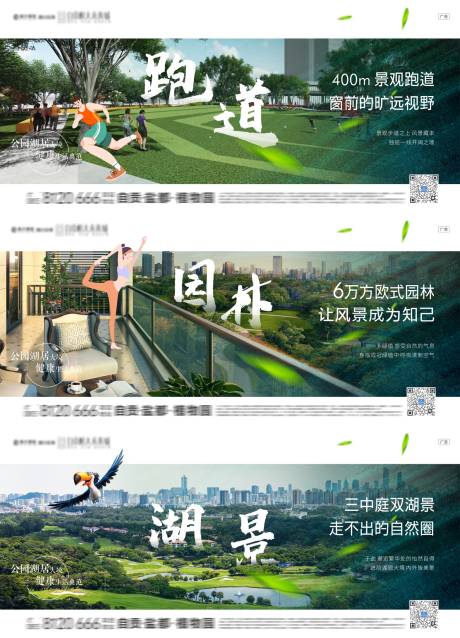 源文件下载【地产园林价值点系列海报】编号：71960005660702096