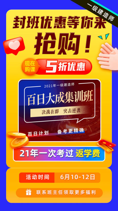 源文件下载【享设计】搜索编号：99390005824732505【教育课程招生促销3d插画运营海报】