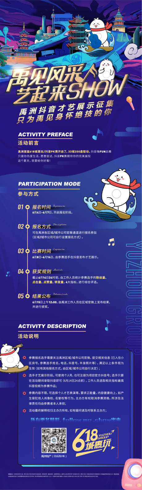 源文件下载【报名海报】编号：85350005547359872