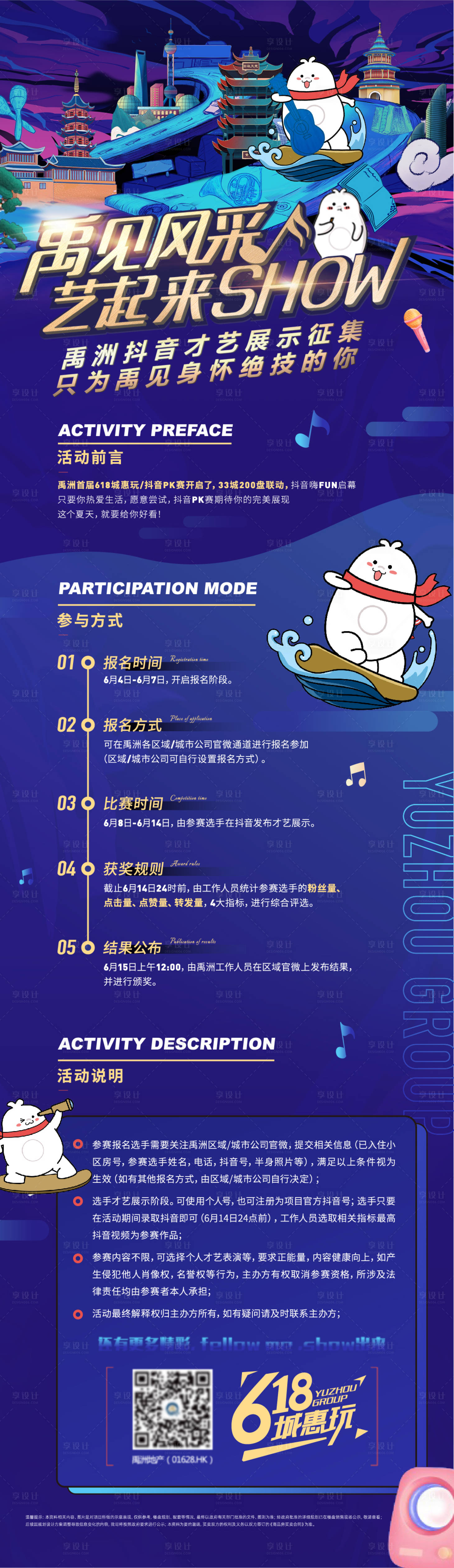 源文件下载【报名海报】编号：85350005547359872