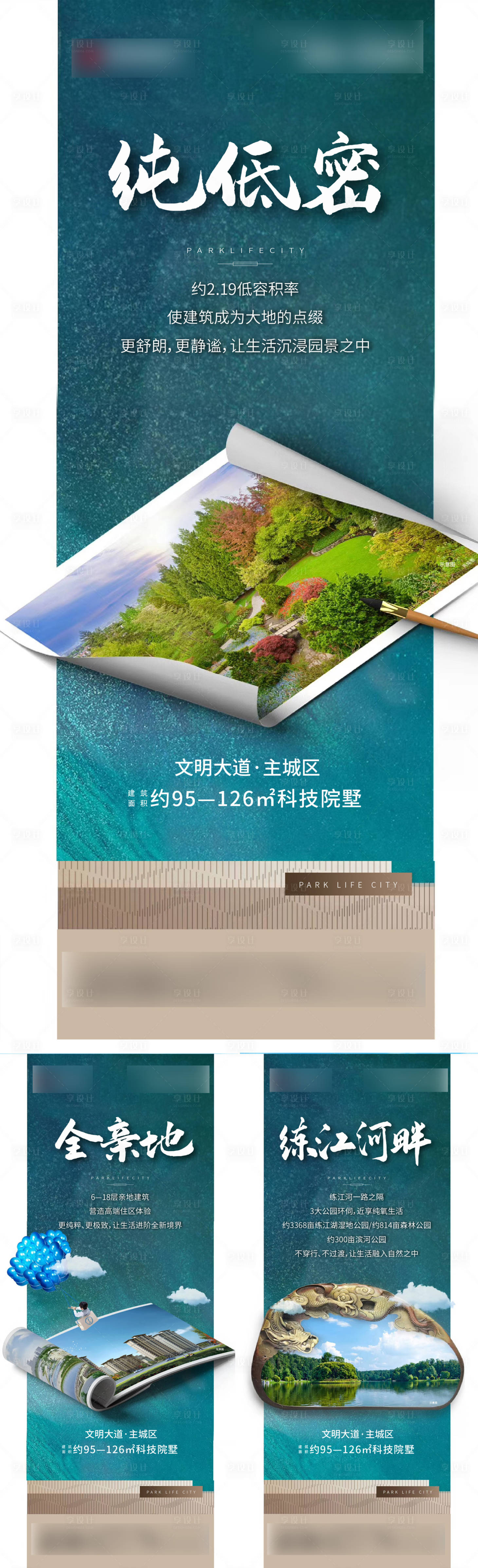 源文件下載【享設計】搜索編號：63450005569185664【房地產創意賣點價值點系列海報圖片】