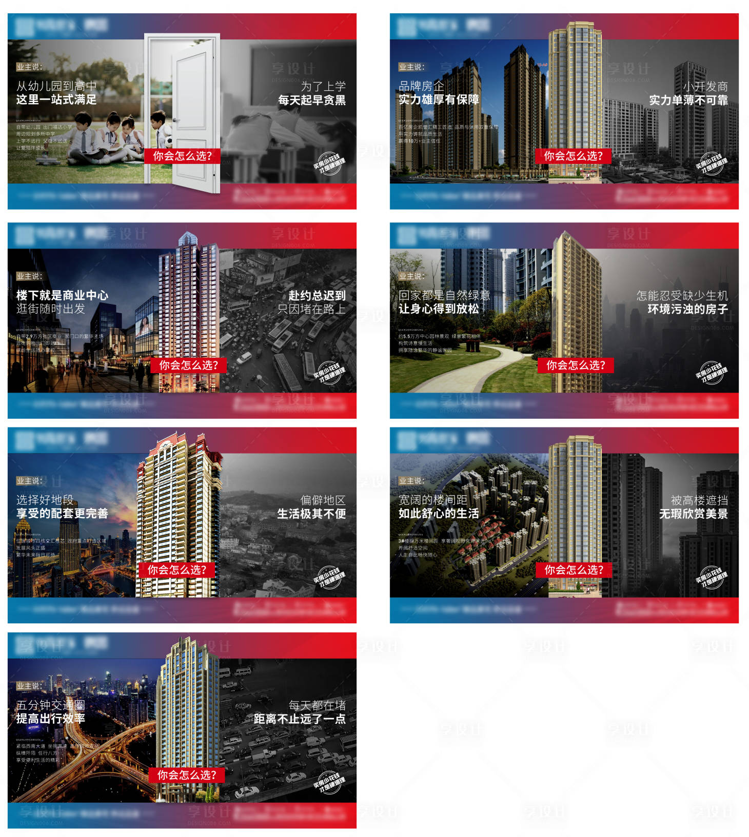 源文件下載【享設(shè)計(jì)】搜索編號(hào)：73280005775425787【對(duì)比系列單圖】