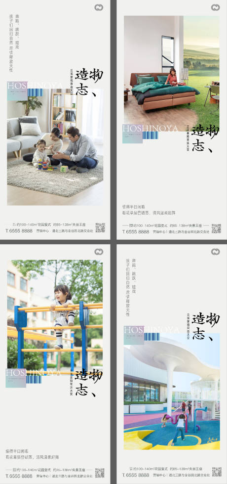 源文件下載【享設計】搜索編號：75430005381294948【地產海報公園地產價值刷屏住宅生活場景】