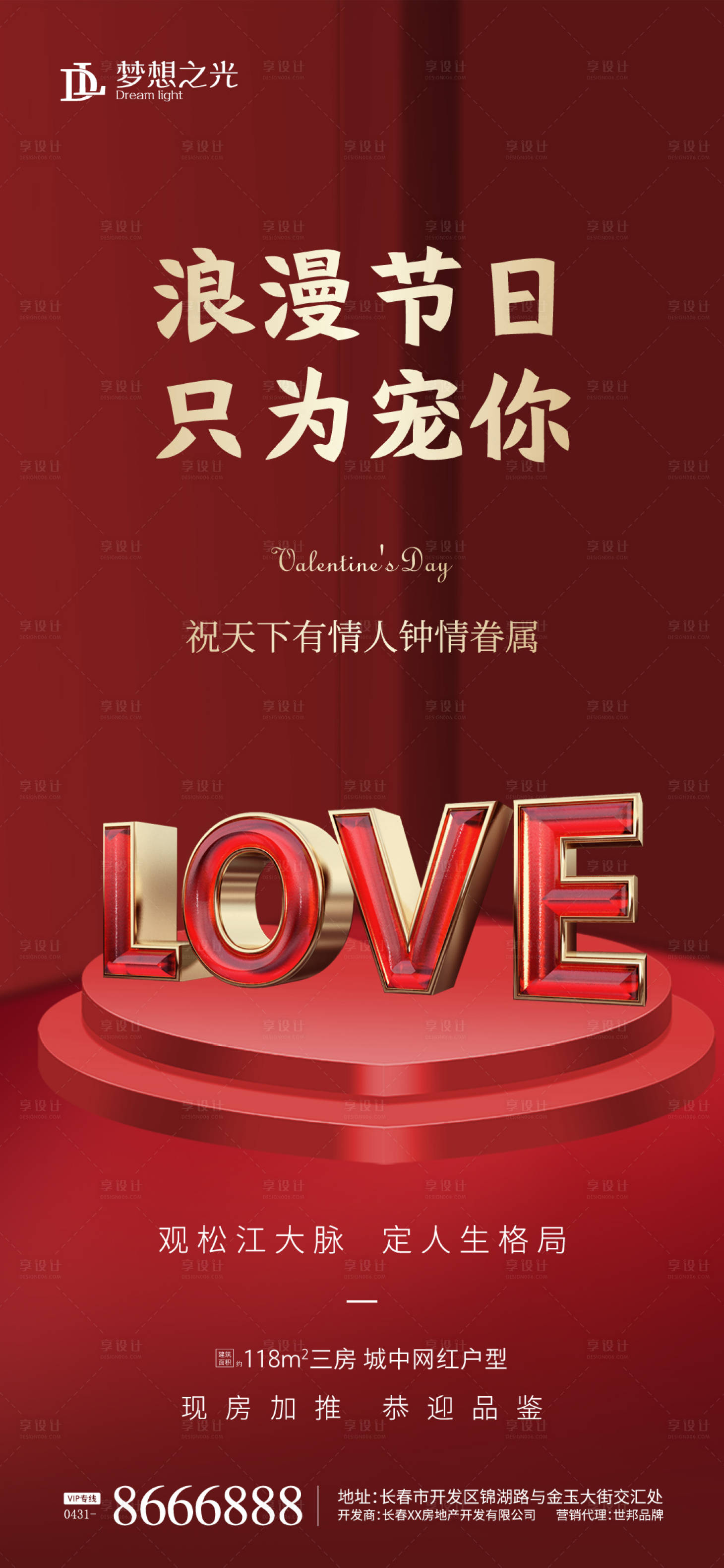 源文件下載【享設計】搜索編號：19300005812719696【七夕情人節海報】