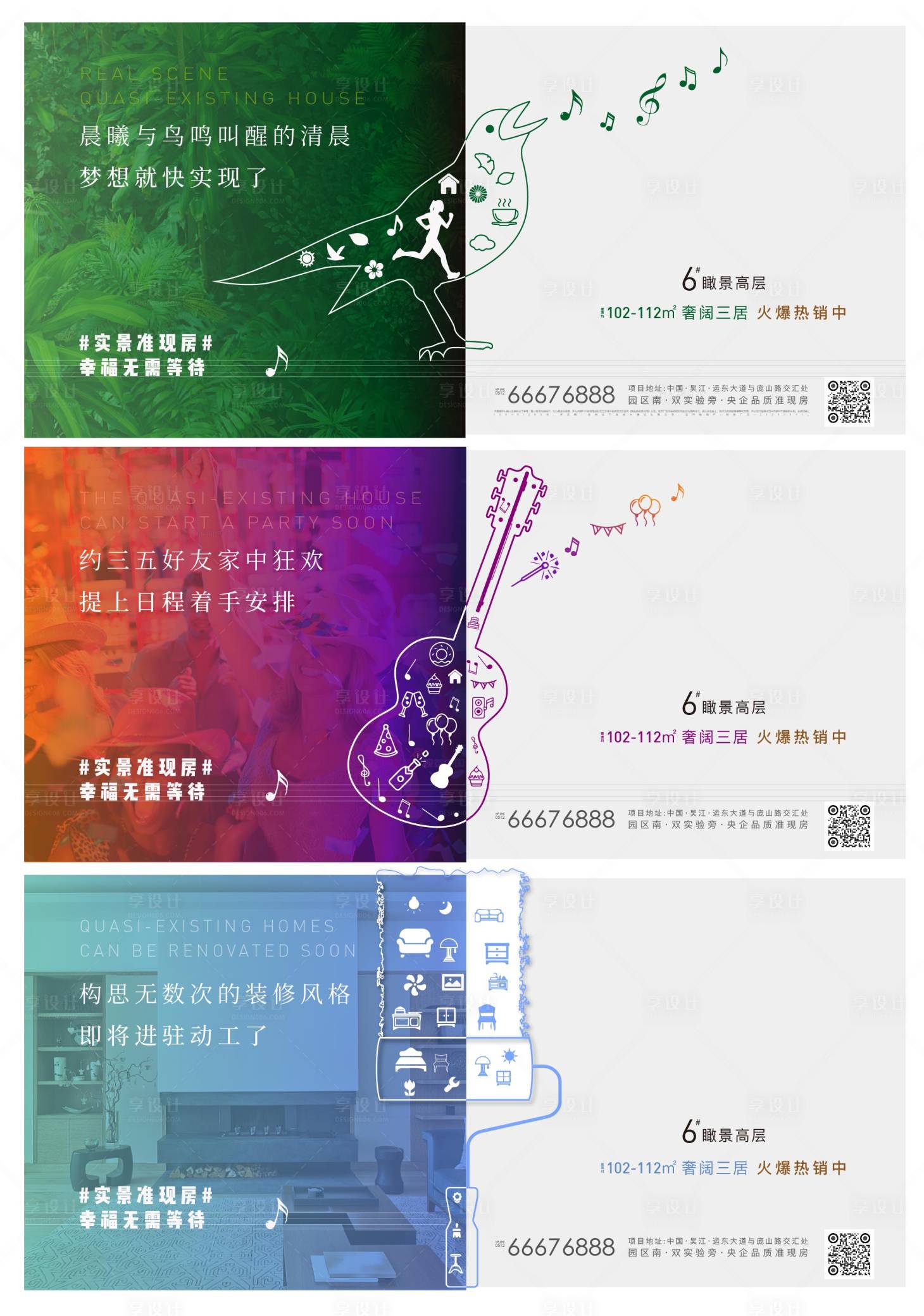 源文件下載【享設(shè)計(jì)】搜索編號(hào)：35580005606569608【刷屏】