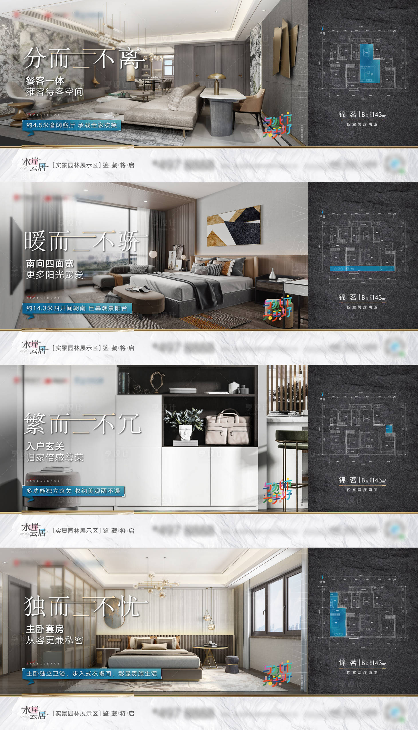 源文件下载【户型价值点系列刷屏】编号：90370005374686725