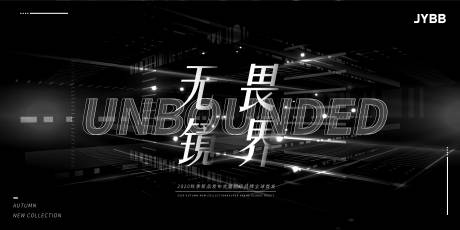 源文件下载【房地产发布会活动展板】编号：86690005432202702