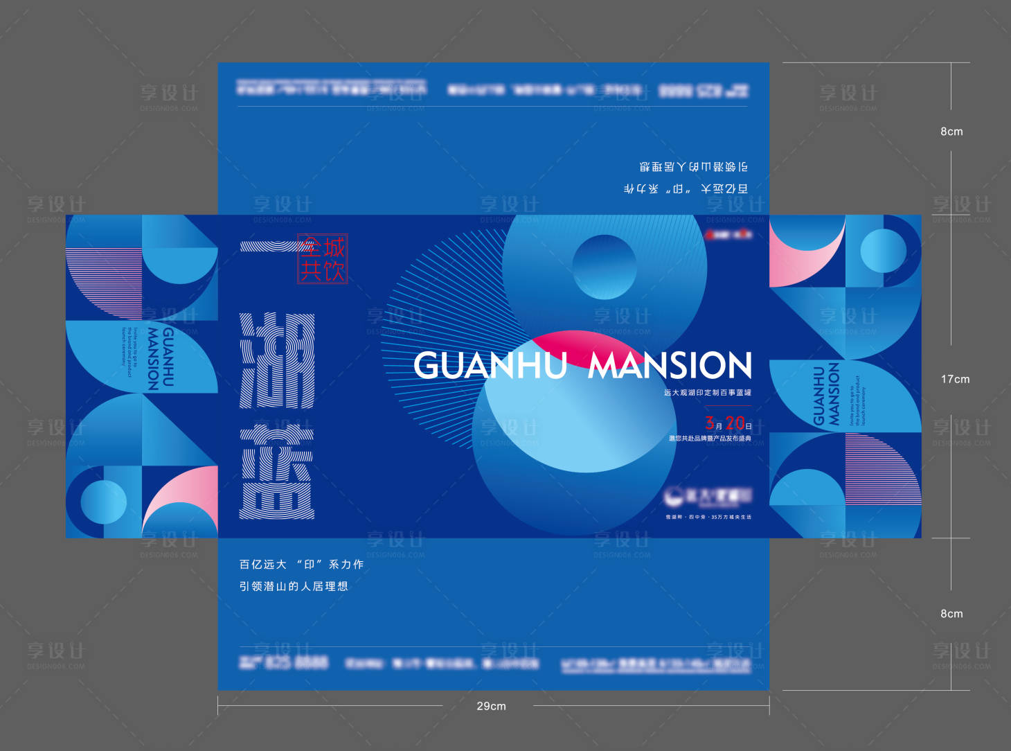 源文件下載【享設計】搜索編號：71330005794256352【地產藍罐可樂禮盒包裝】