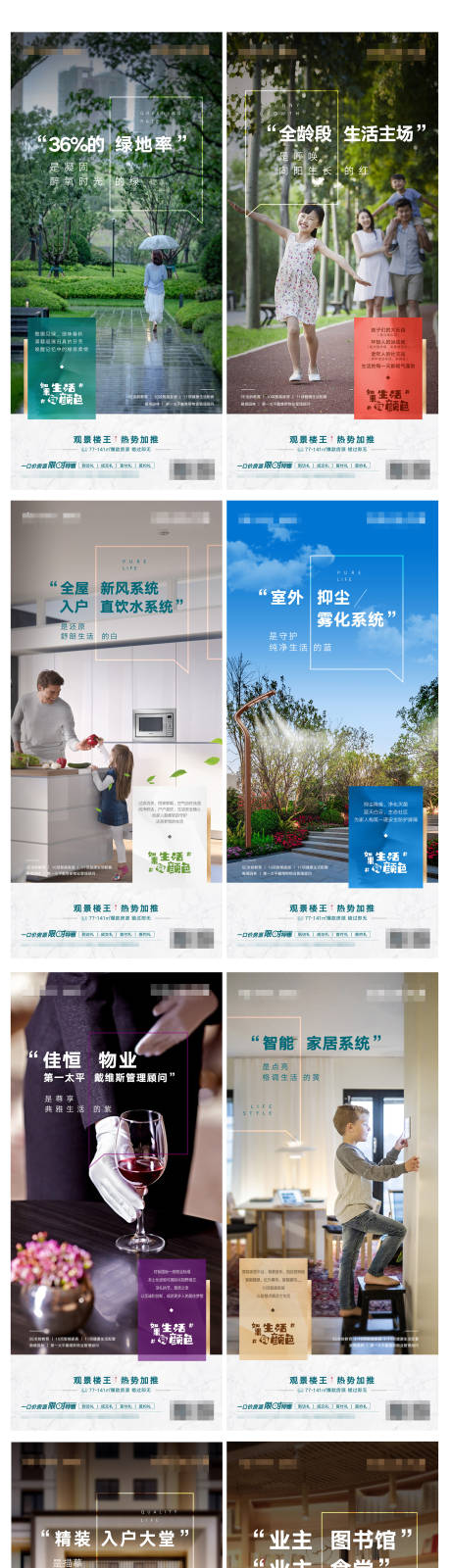 源文件下載【享設計】搜索編號：64240005447767726【價值點海報】