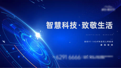 源文件下载【地产科技感背景板】编号：53140005696799625