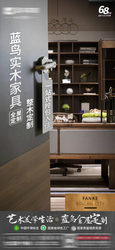 源文件下载【装修样板间刷屏】编号：86210005464192190