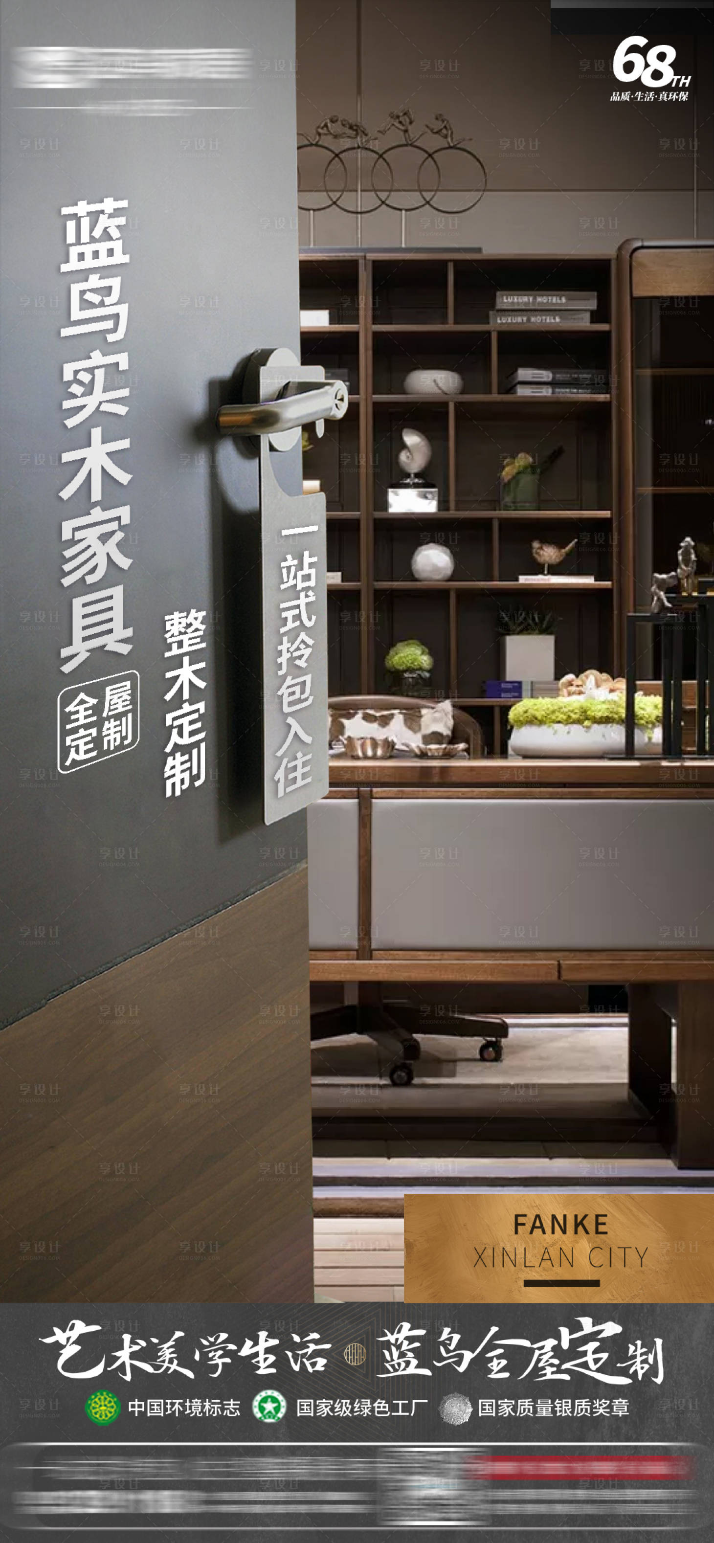 源文件下载【享设计】搜索编号：86210005464192190【装修样板间刷屏】