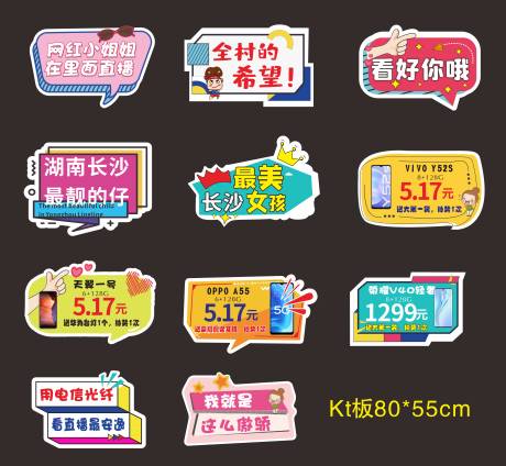 源文件下载【异形活动手举牌】编号：65660005554026364
