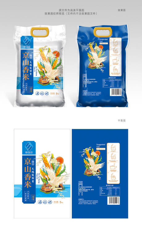 京山香米大米包装设计