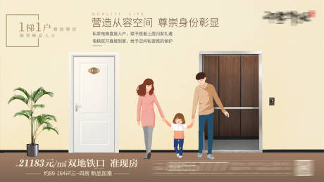 源文件下载【一梯一户海报】编号：13710005806725209