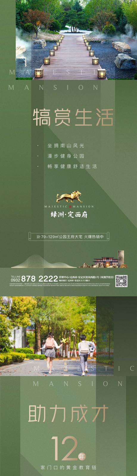 源文件下载【地产价值系列海报】编号：96020005536211729