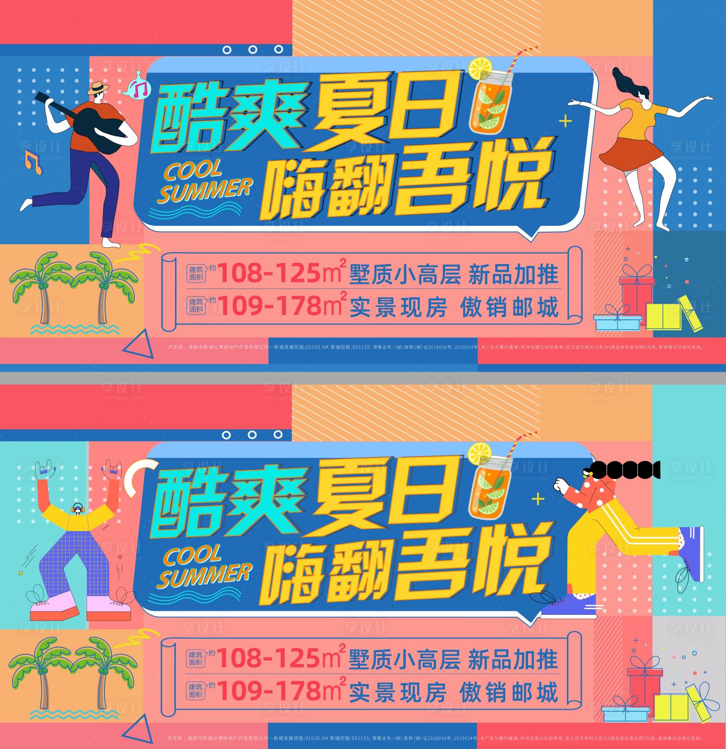 源文件下载【地产夏日嘉年华桁架】编号：48350005596787057